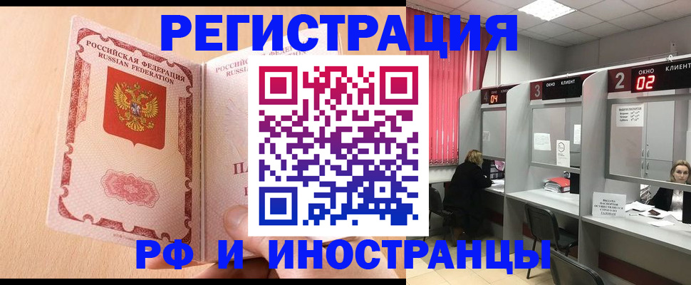 регистрация в Берёзовском