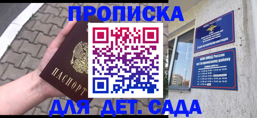 прописка гарантия в Берёзовском