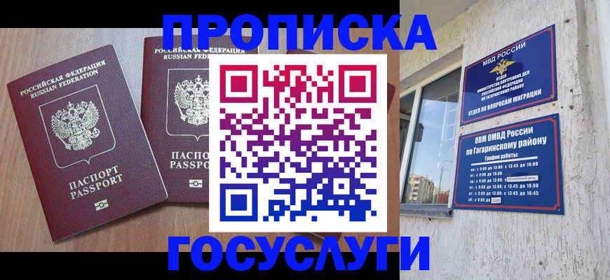 найти адрес прописки в Берёзовском