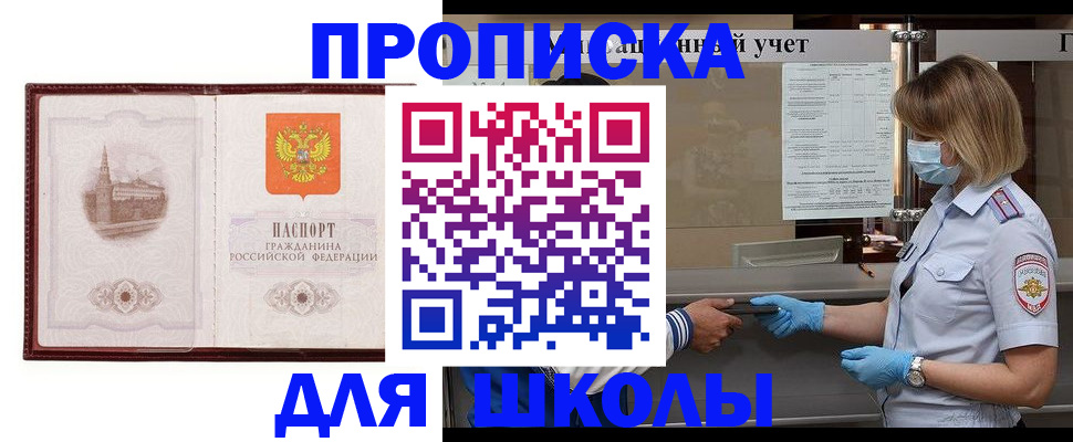 миграционный учет в Берёзовском
