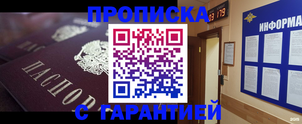 прописка регистрация в Берёзовском
